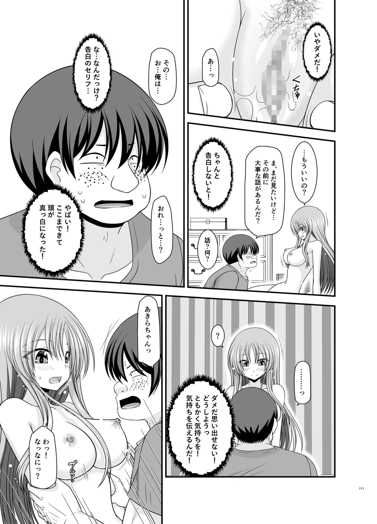 หน้า 110