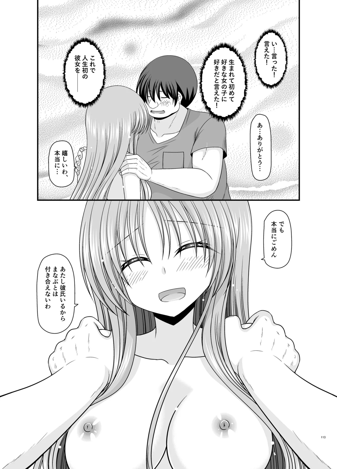 หน้า 112