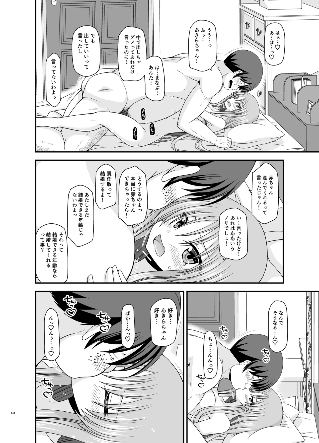 หน้า 143
