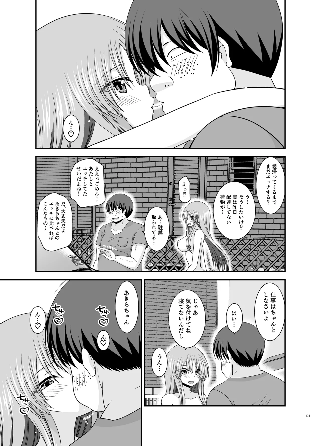 หน้า 174