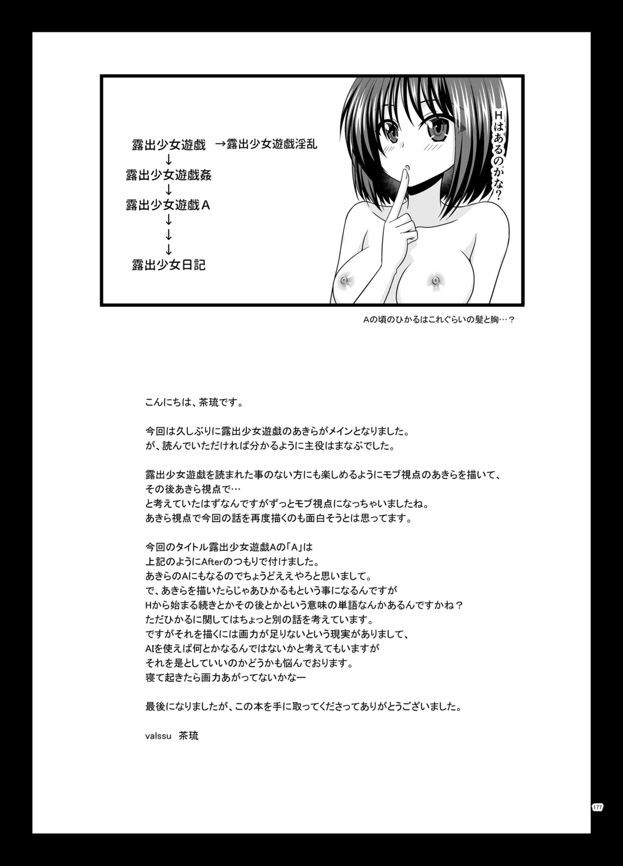 หน้า 176