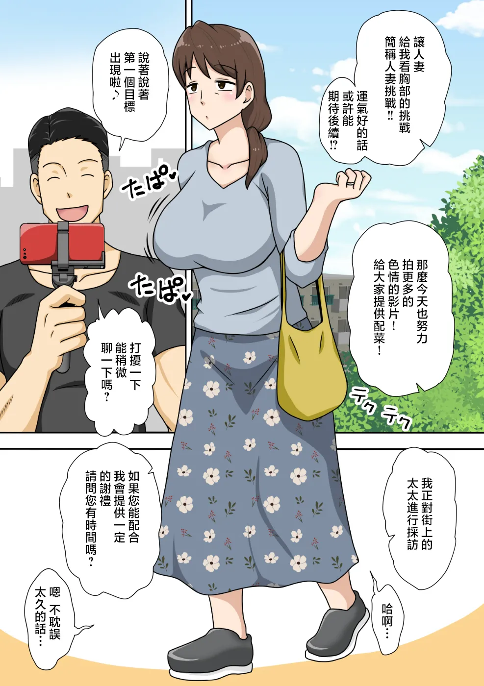 หน้า 2