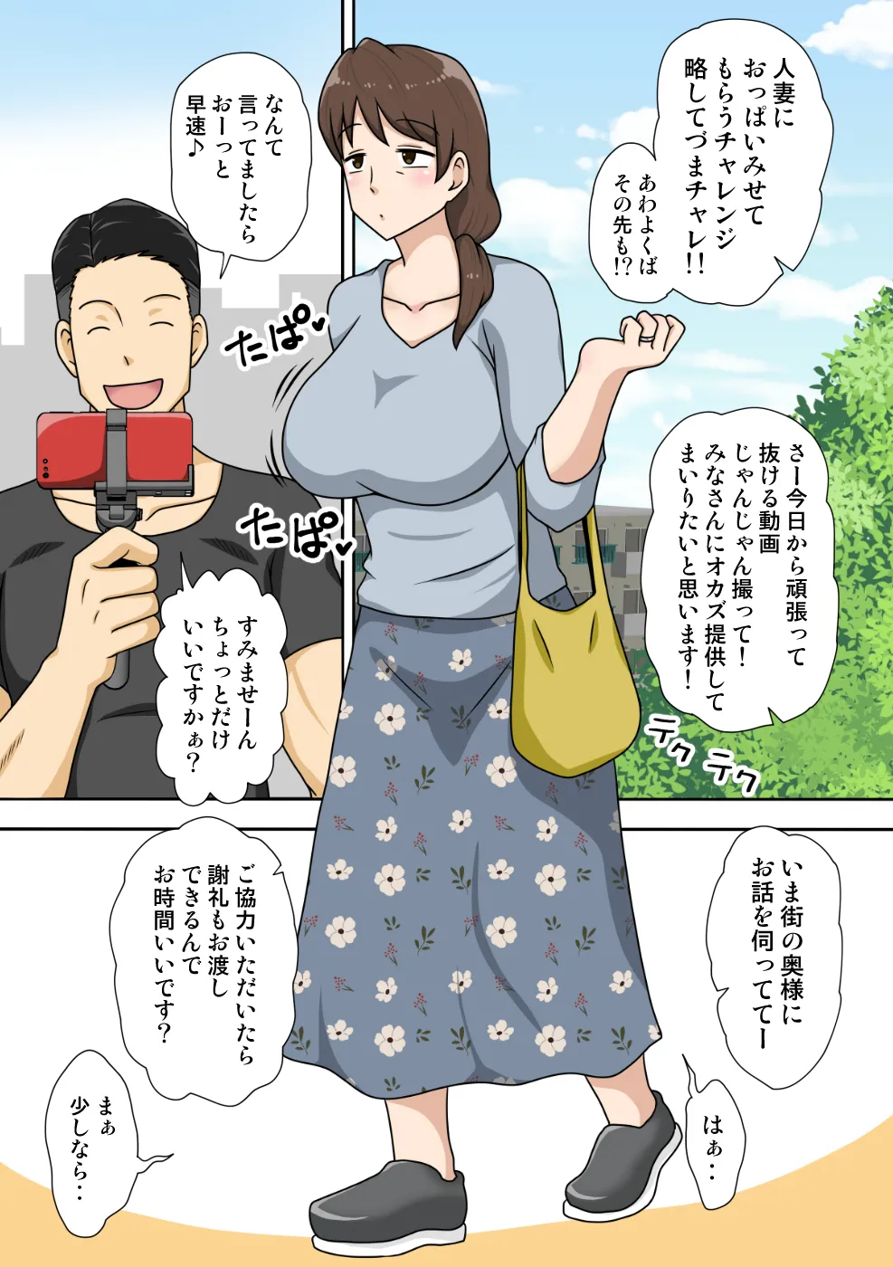 หน้า 2