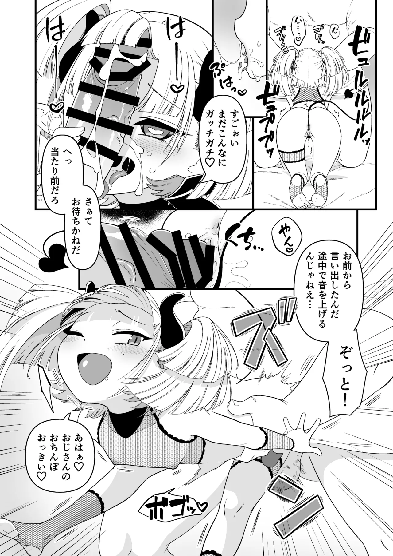หน้า 8