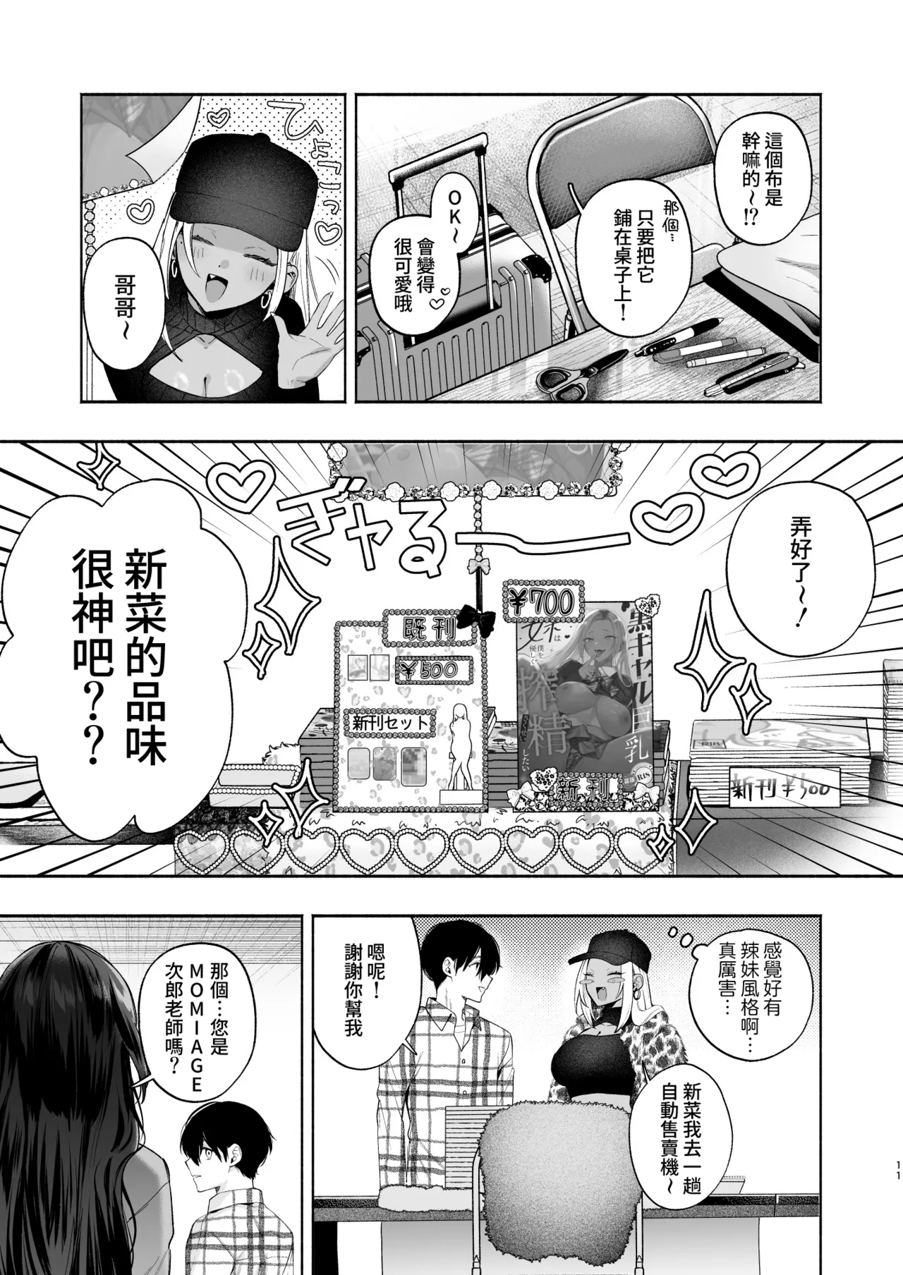 หน้า 10