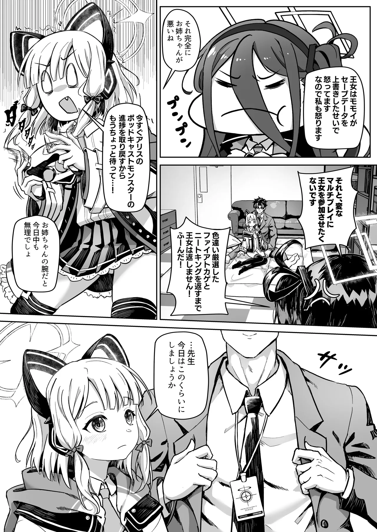 หน้า 6