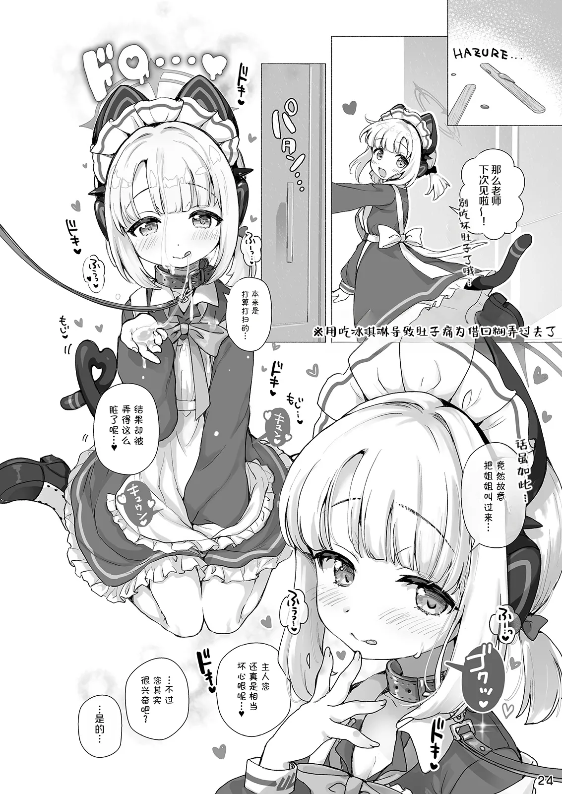หน้า 23