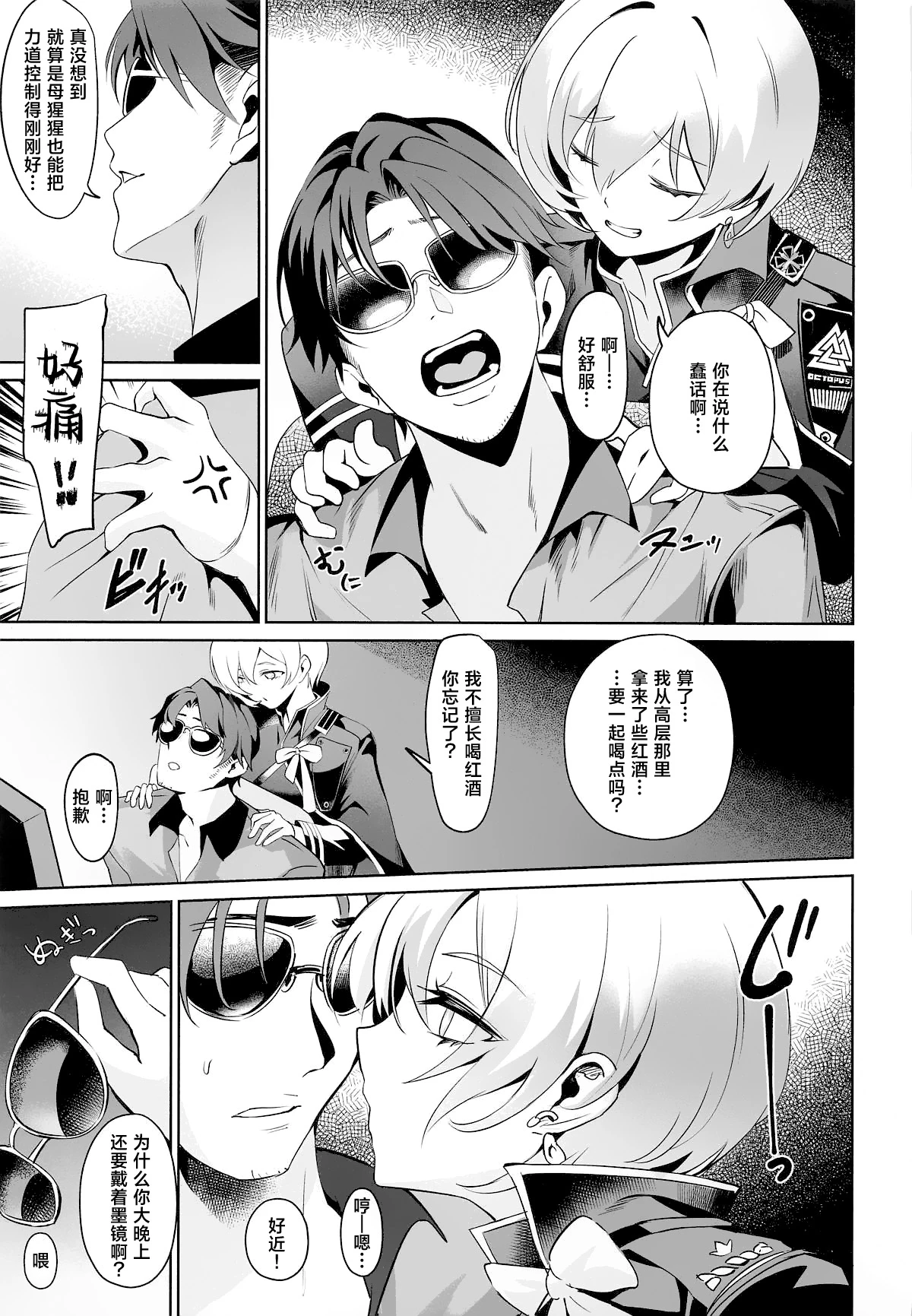 หน้า 6