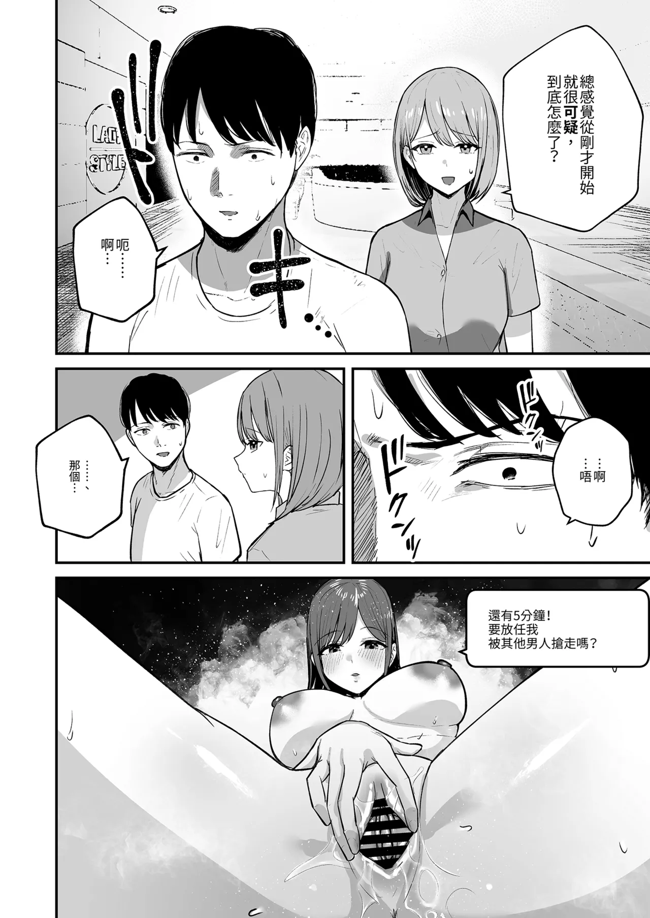 หน้า 54