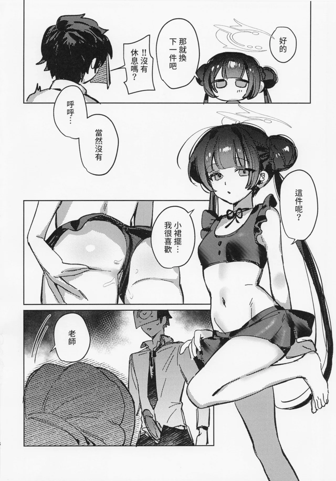 หน้า 9