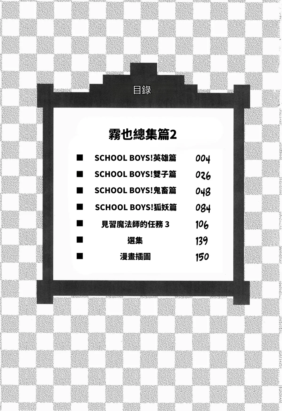 หน้า 2