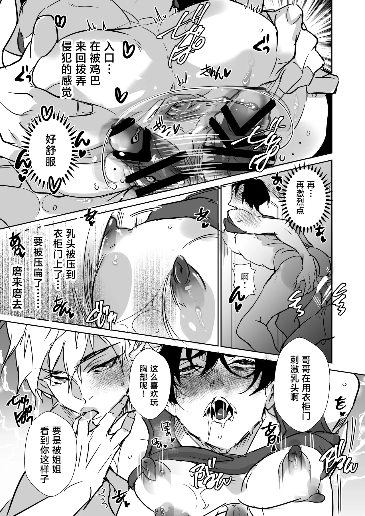 หน้า 8