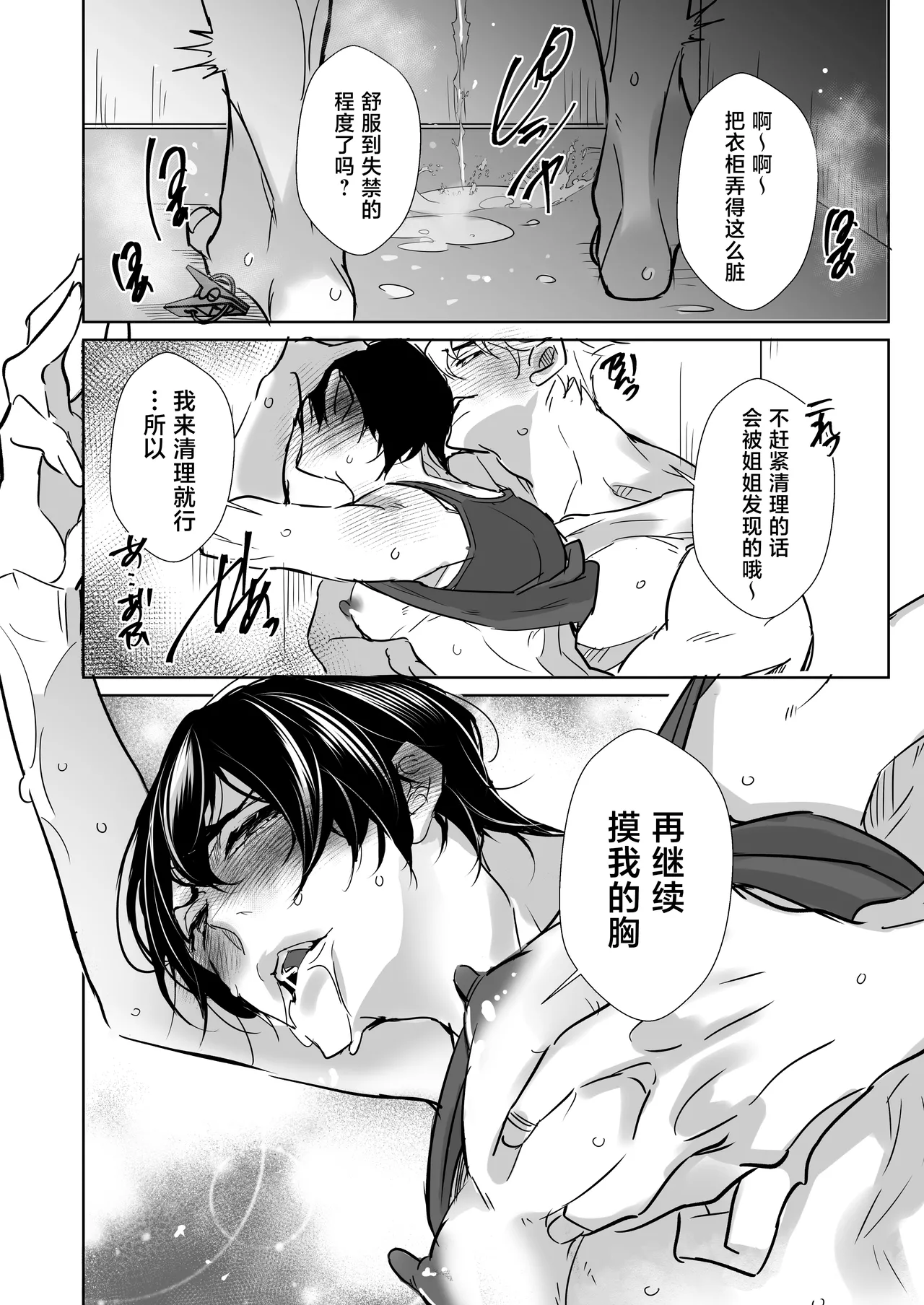 หน้า 23