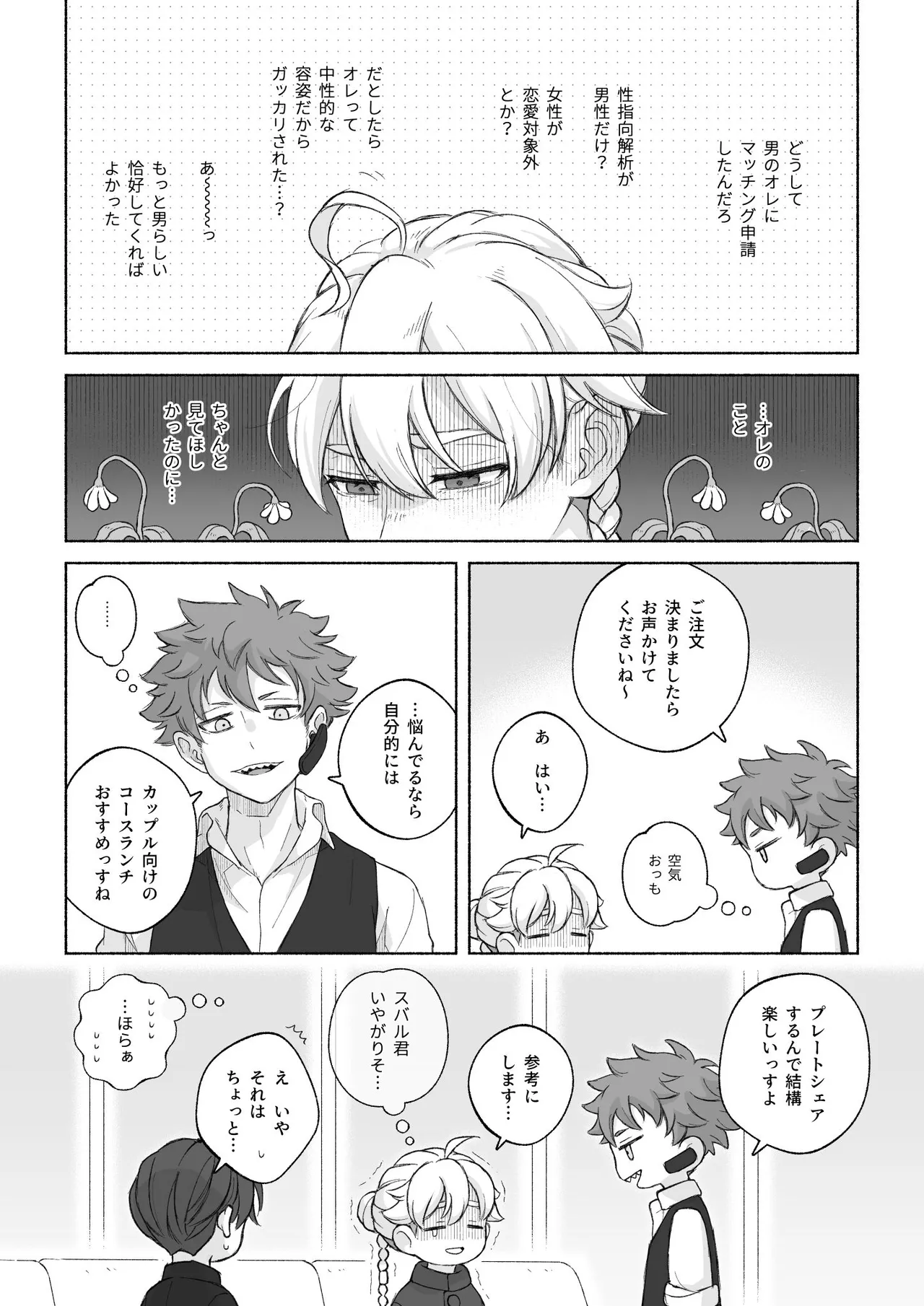 หน้า 23