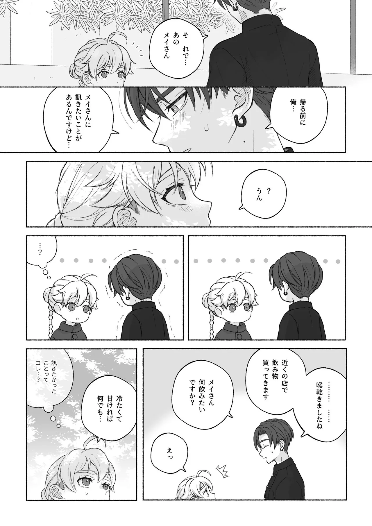 หน้า 50