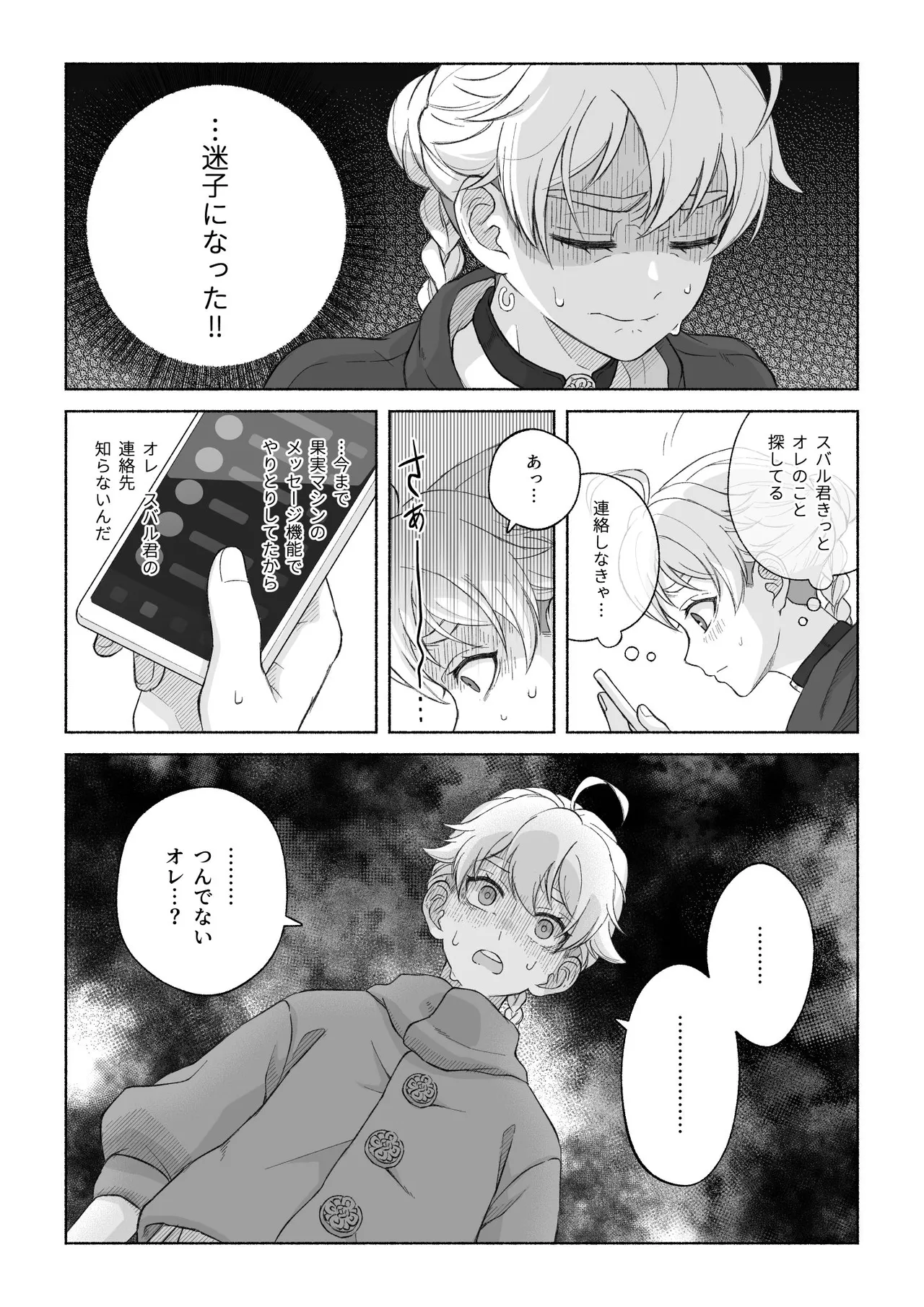 หน้า 54