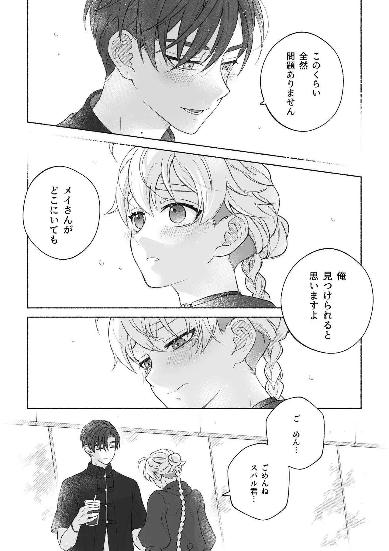 หน้า 65