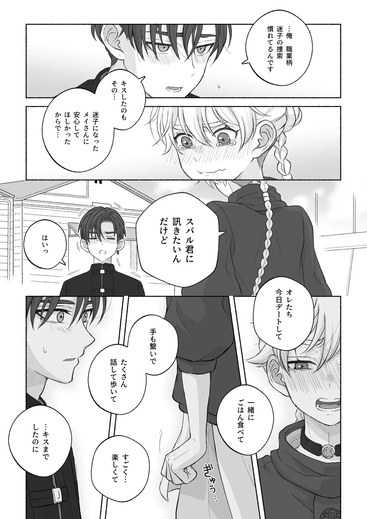 หน้า 71