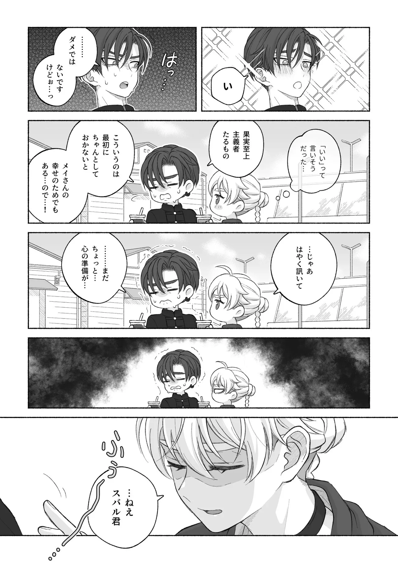 หน้า 77