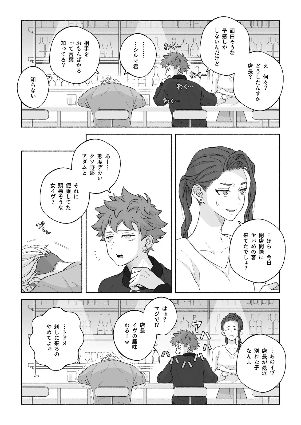 หน้า 88