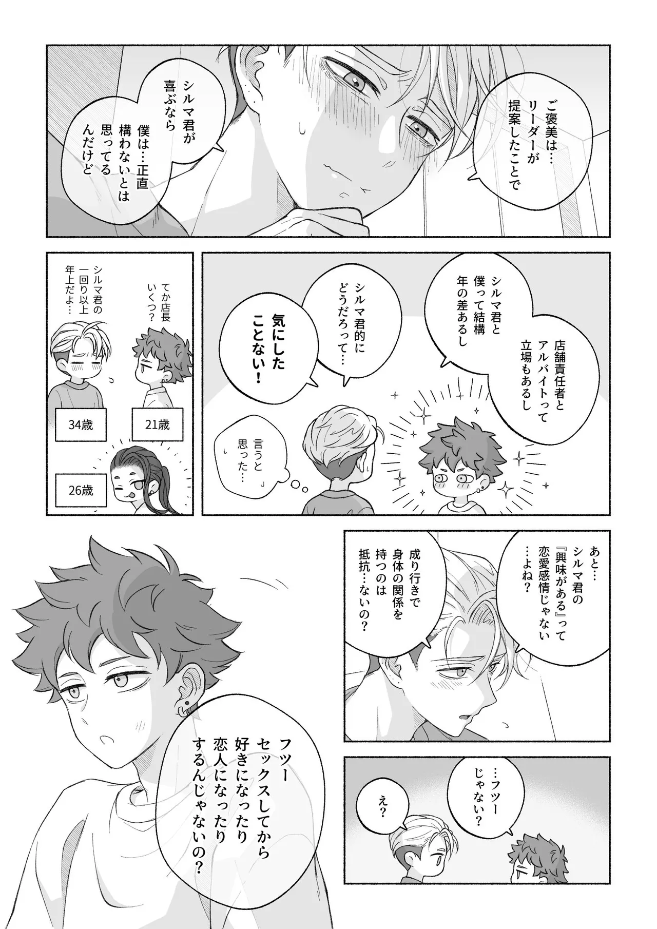 หน้า 122