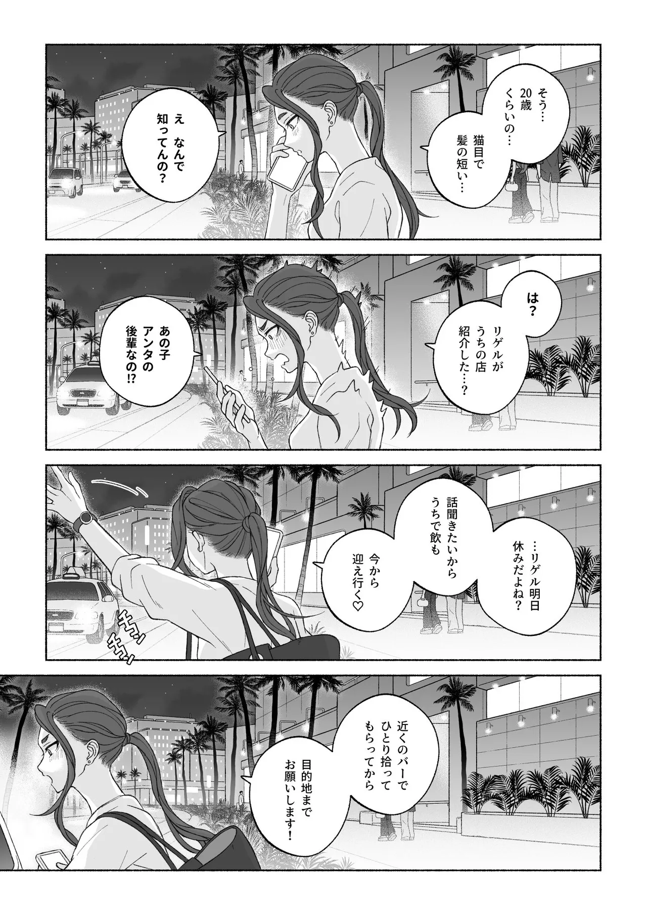 หน้า 148