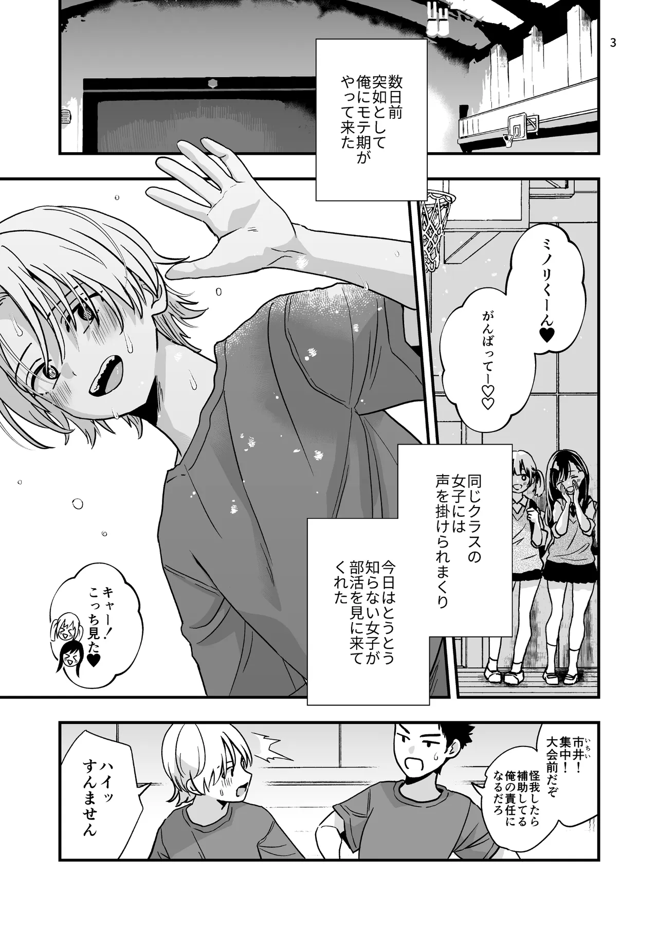 หน้า 3