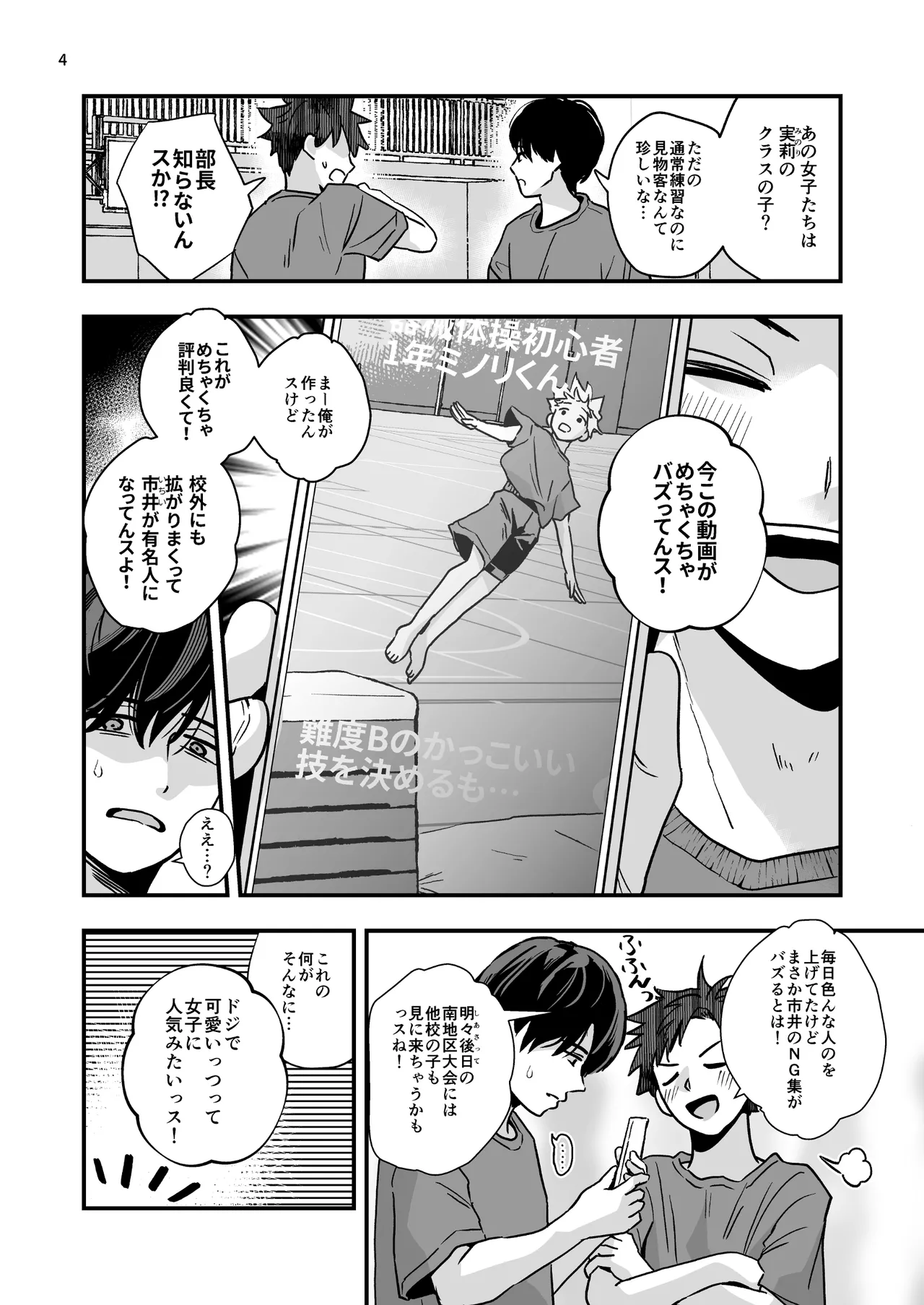 หน้า 4