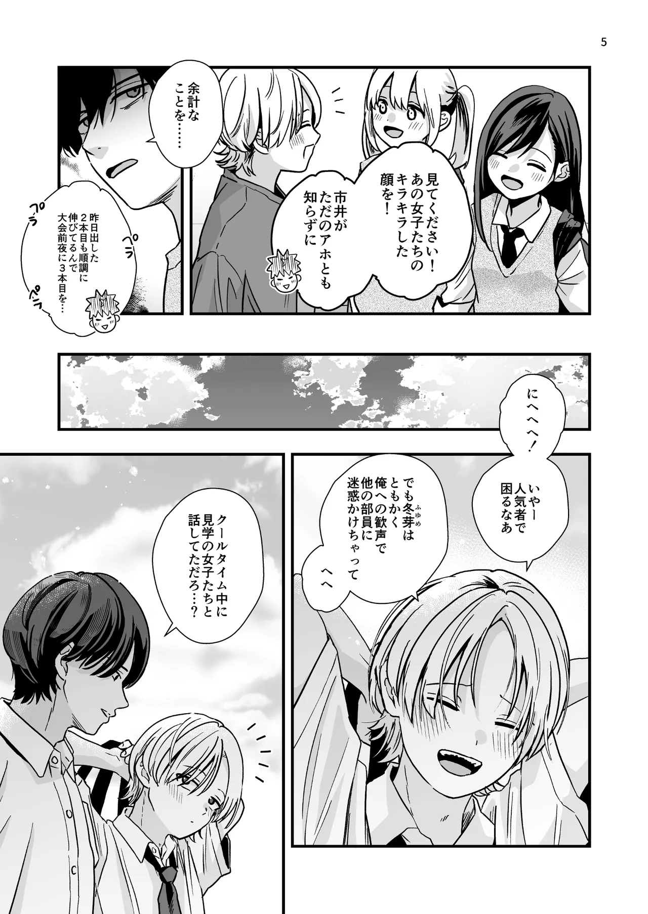 หน้า 5