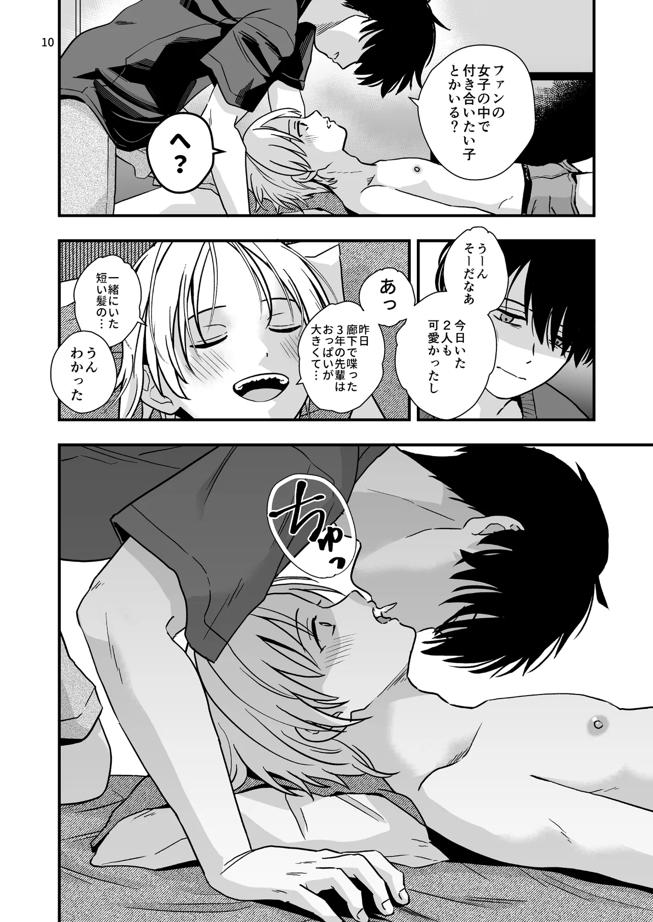 หน้า 10