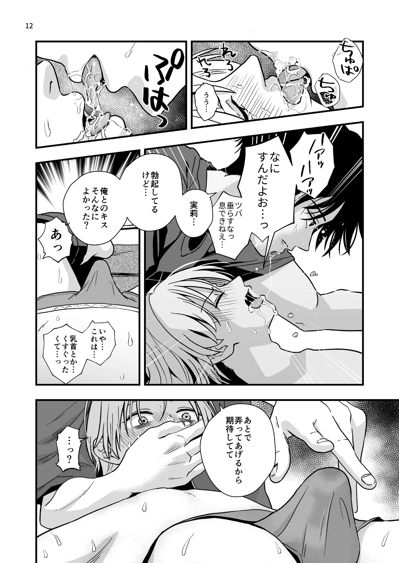 หน้า 12