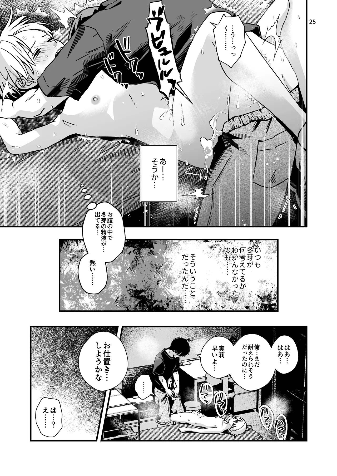 หน้า 25