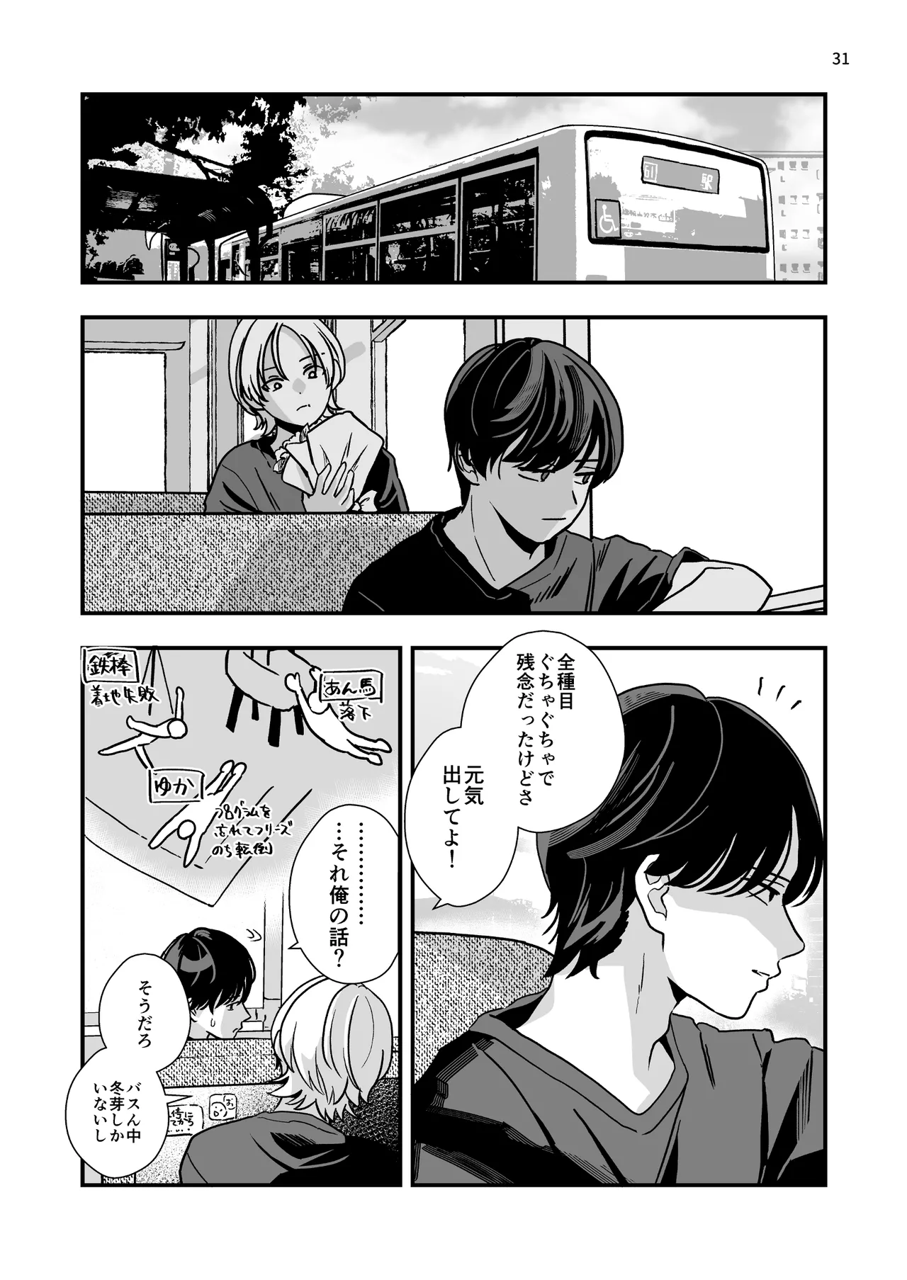 หน้า 31