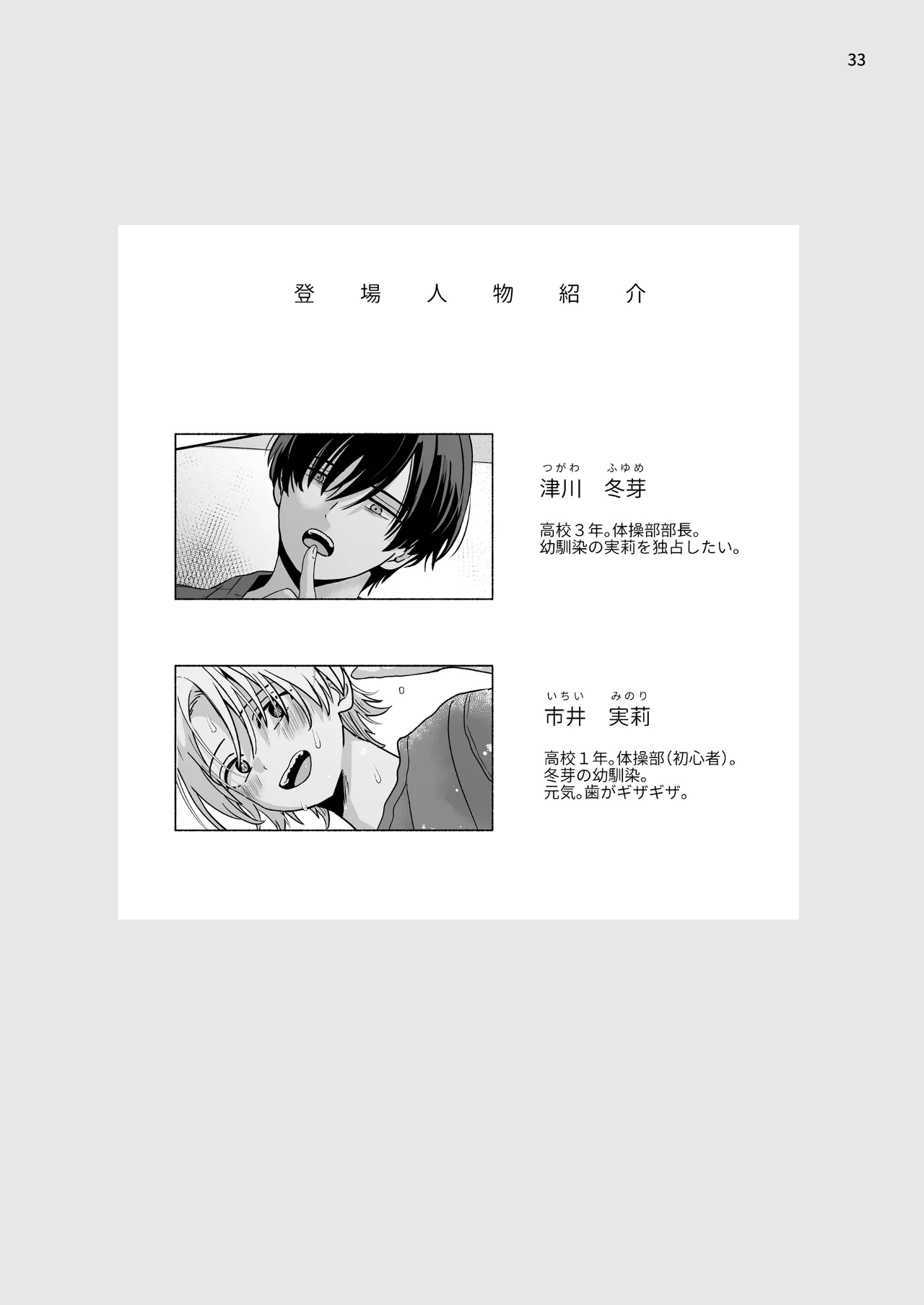 หน้า 33