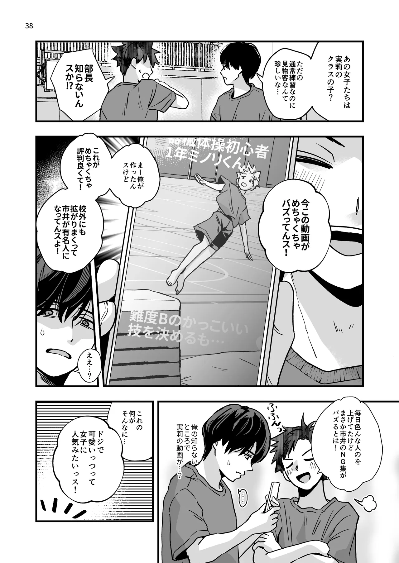 หน้า 38