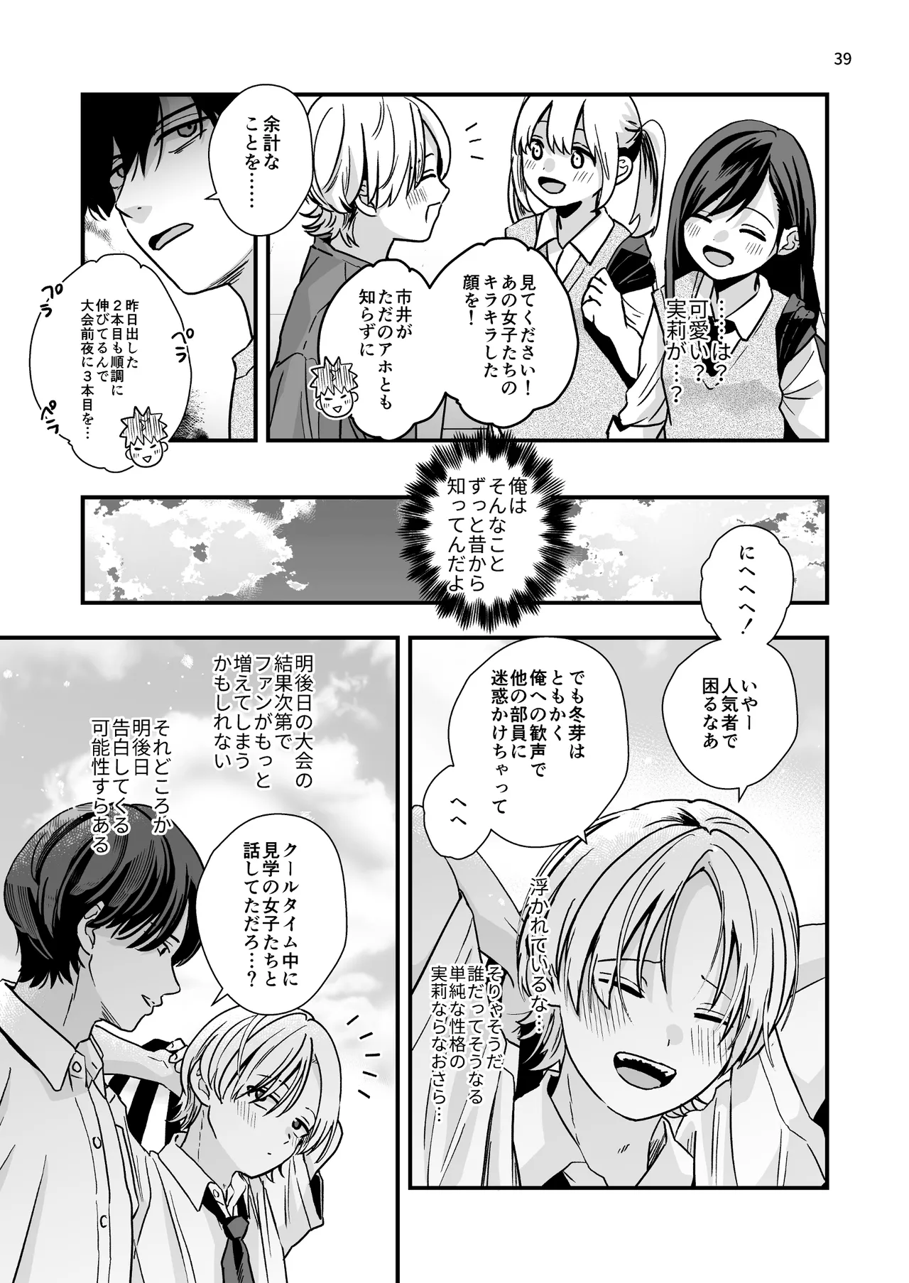 หน้า 39