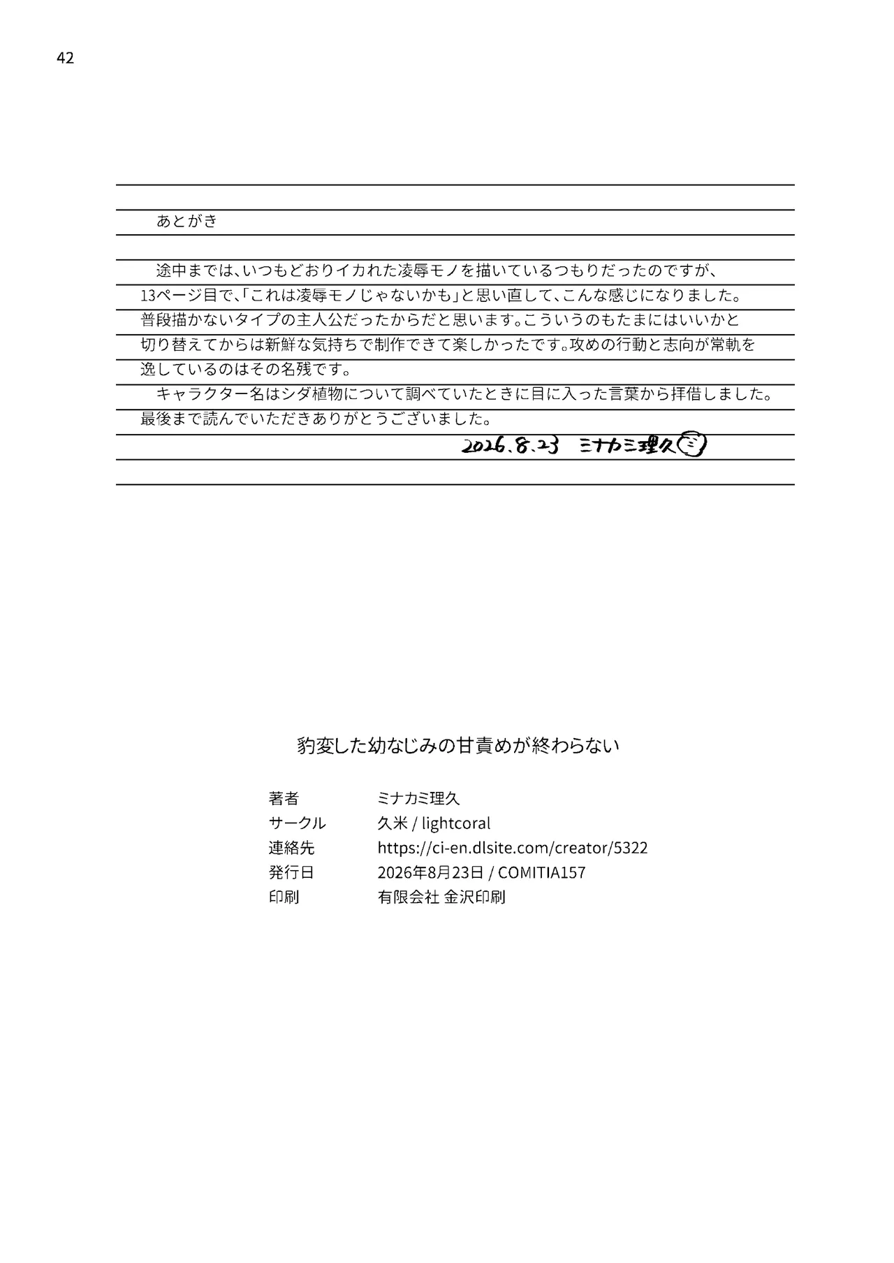 หน้า 42