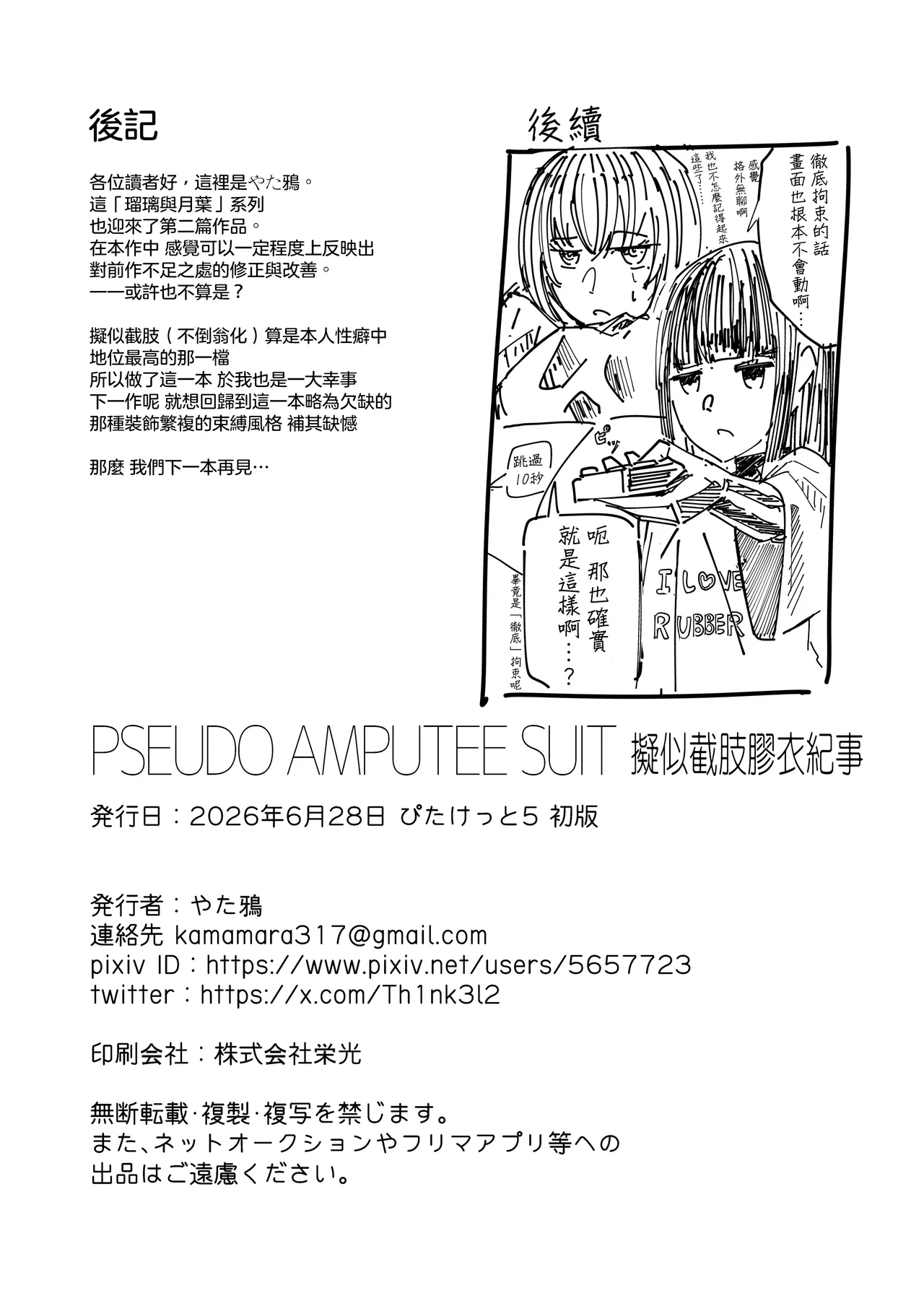หน้า 36