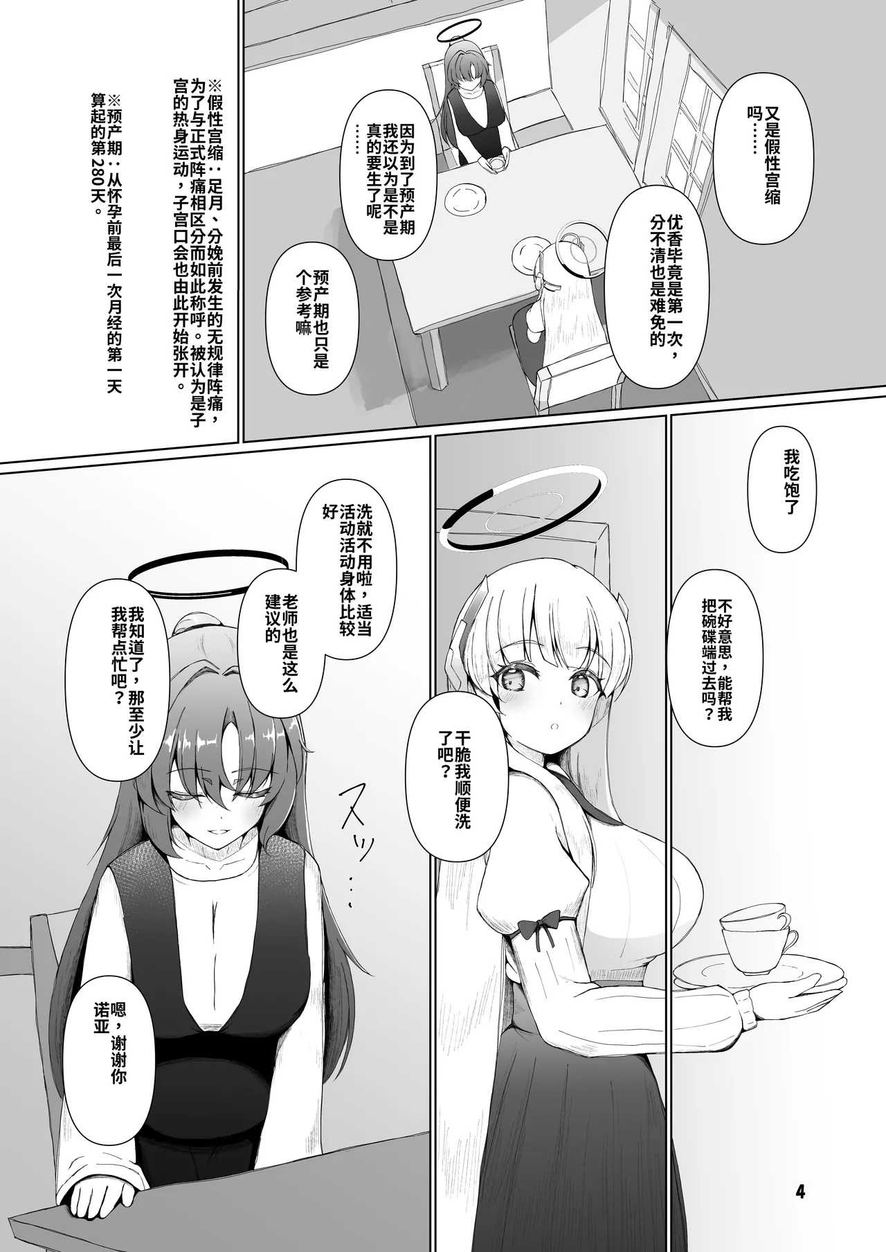 หน้า 4