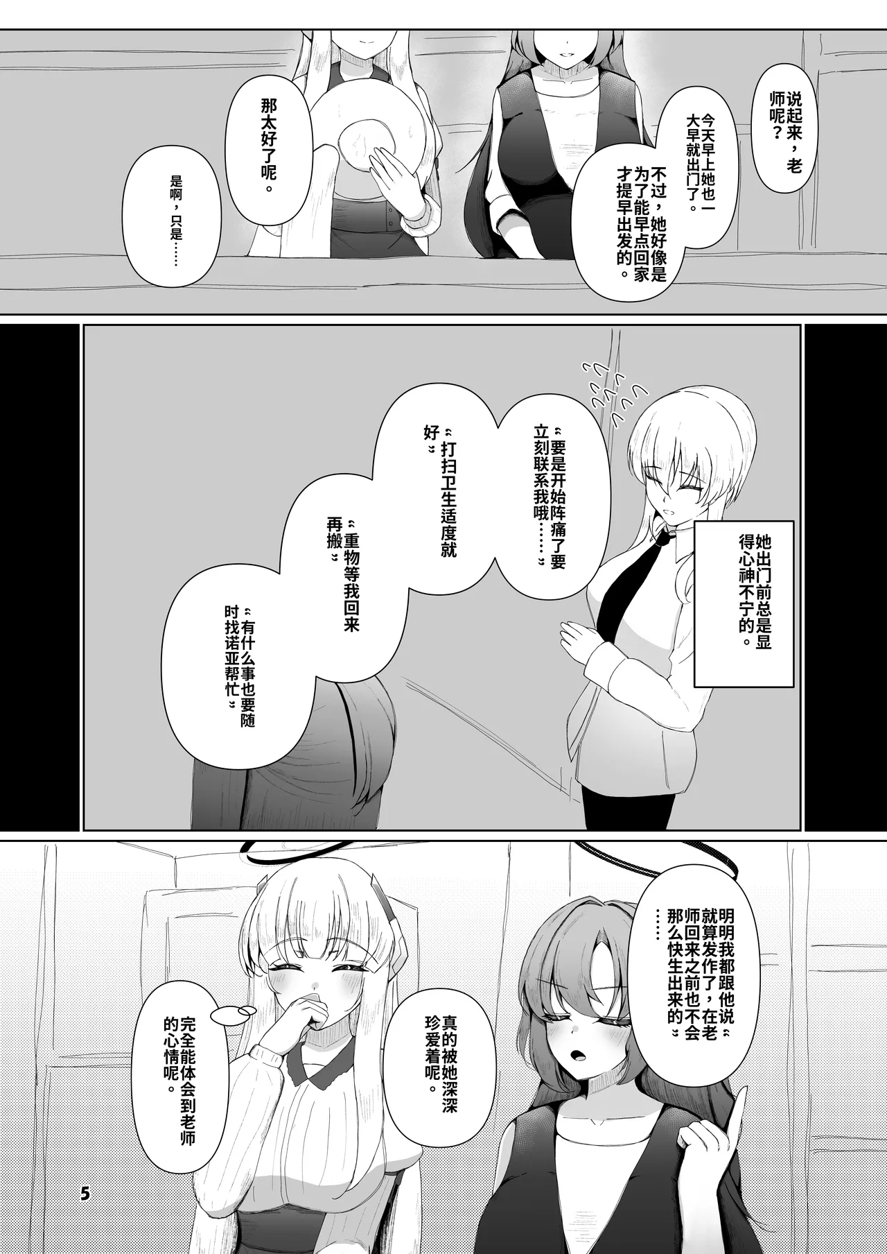 หน้า 5