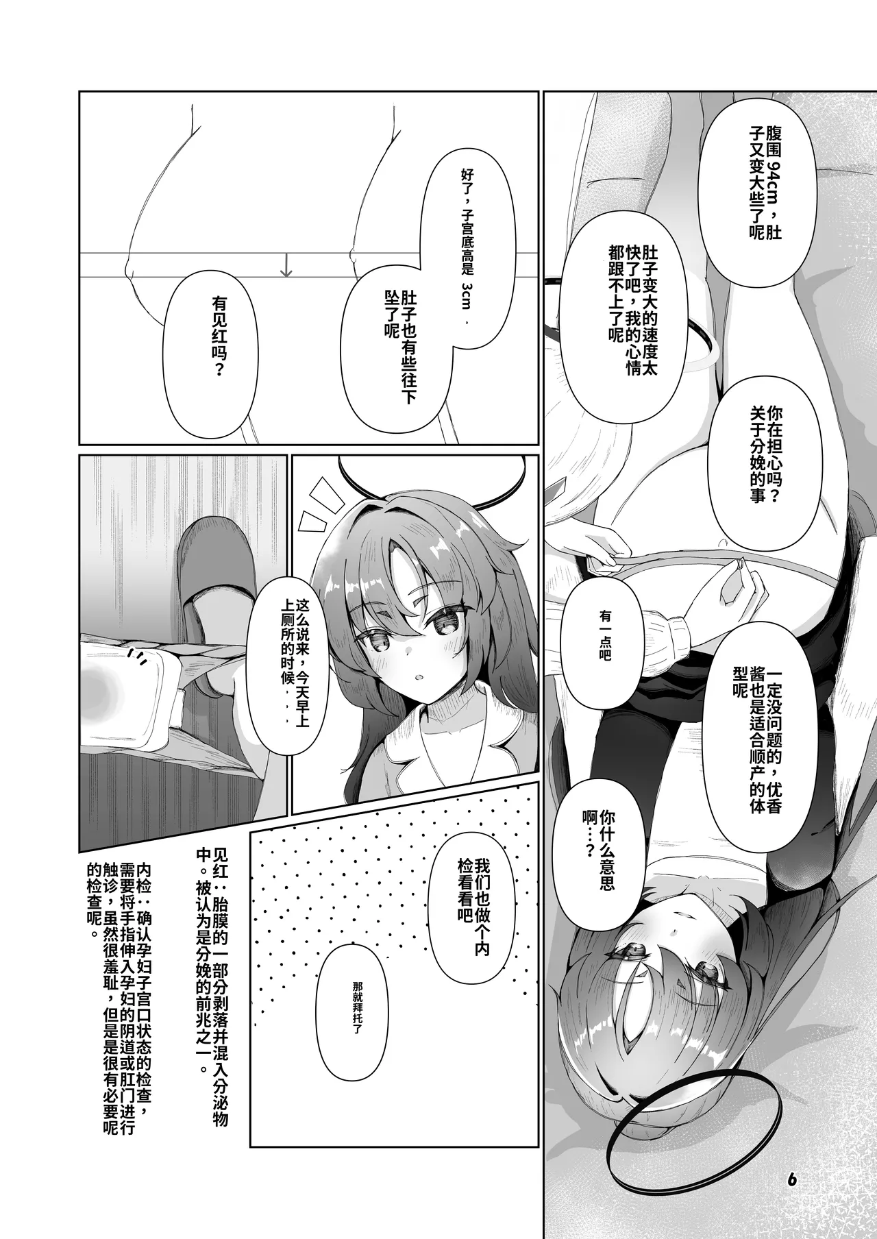หน้า 6