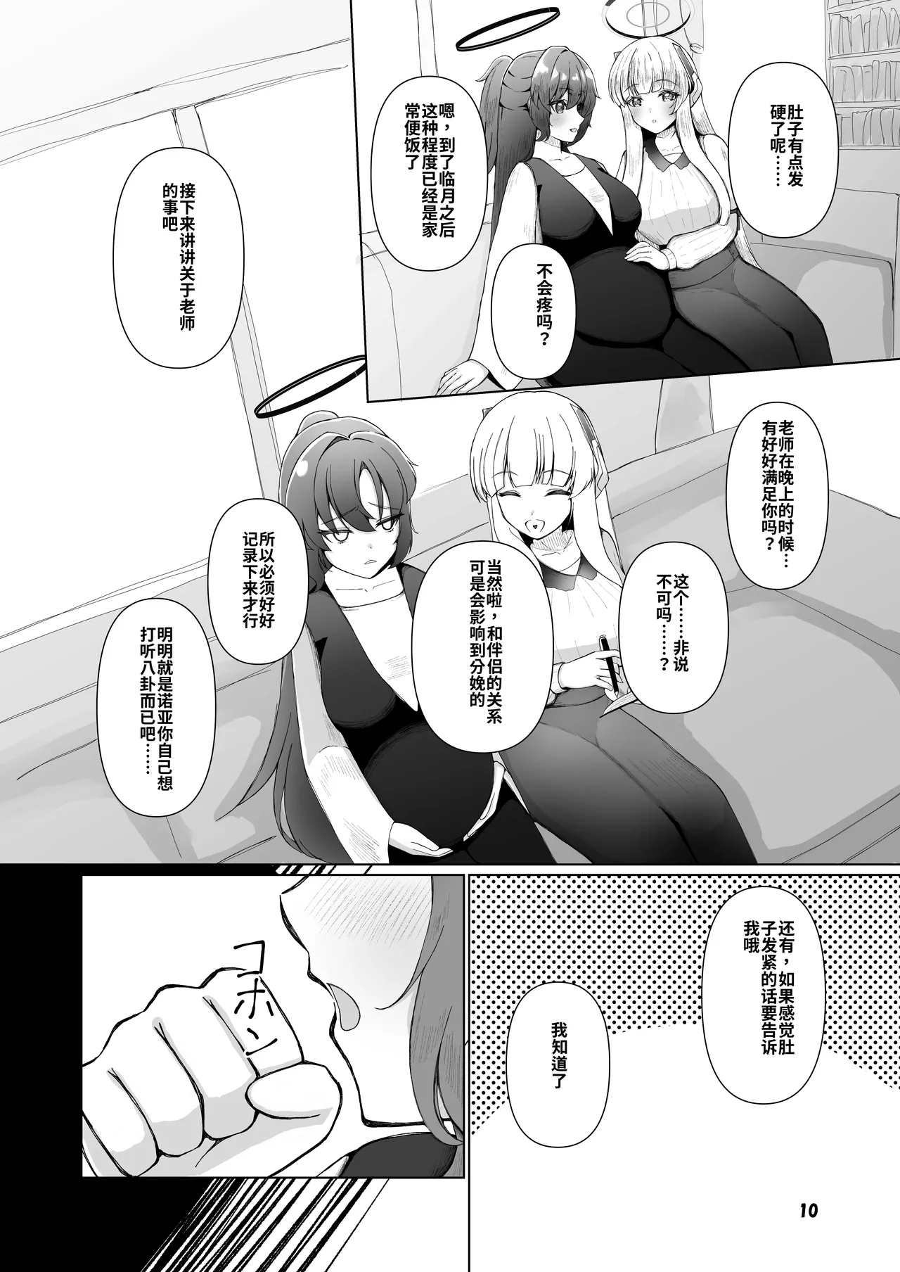 หน้า 10