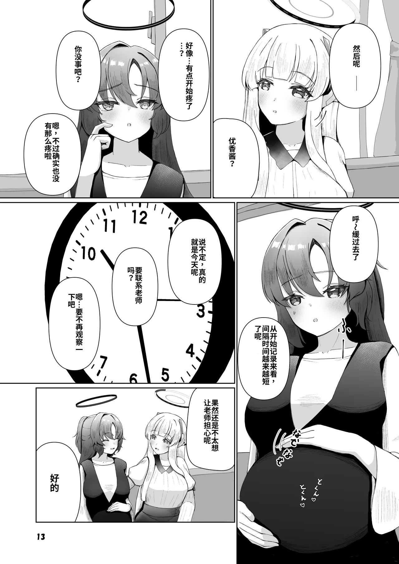 หน้า 13