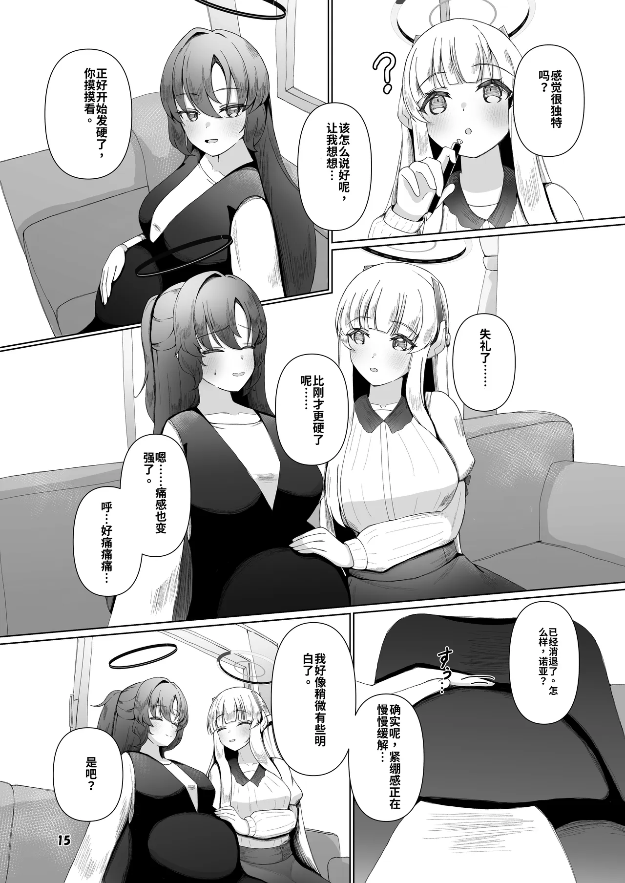 หน้า 15