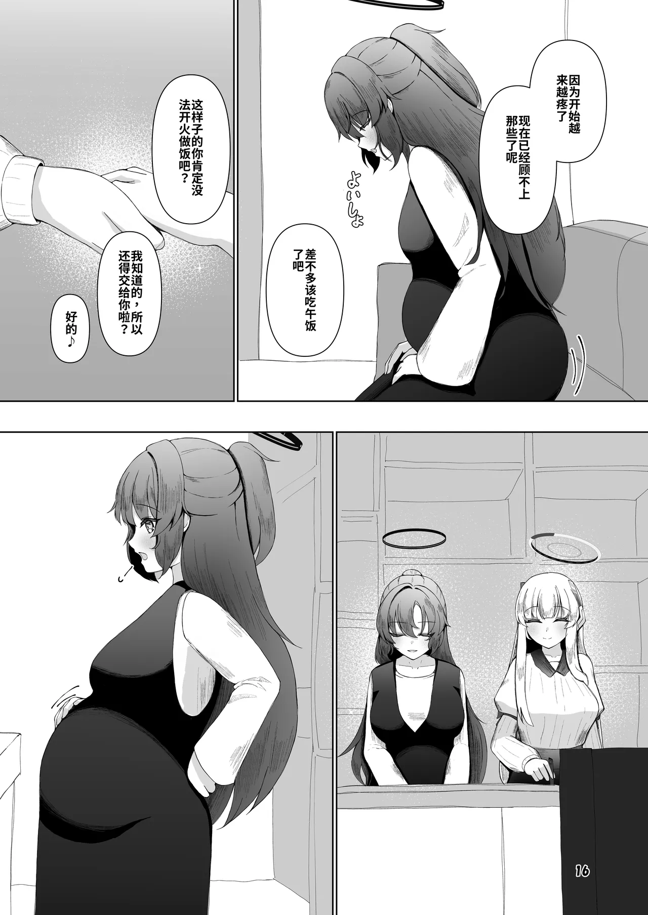 หน้า 16