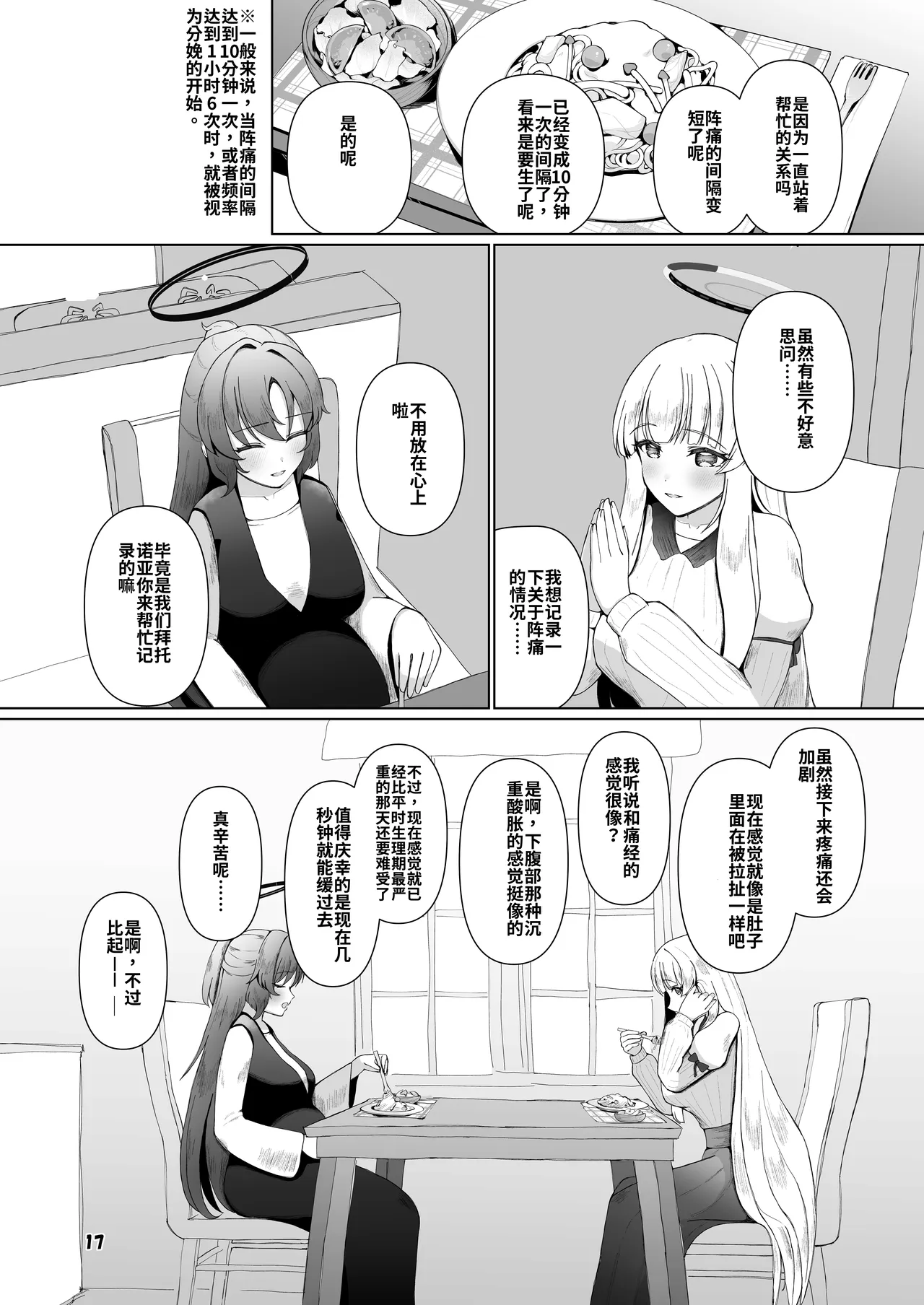 หน้า 17