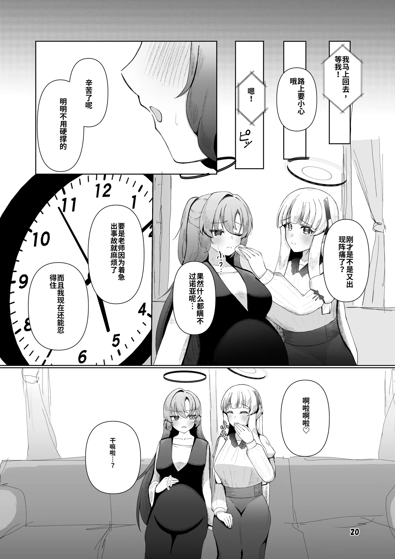 หน้า 20