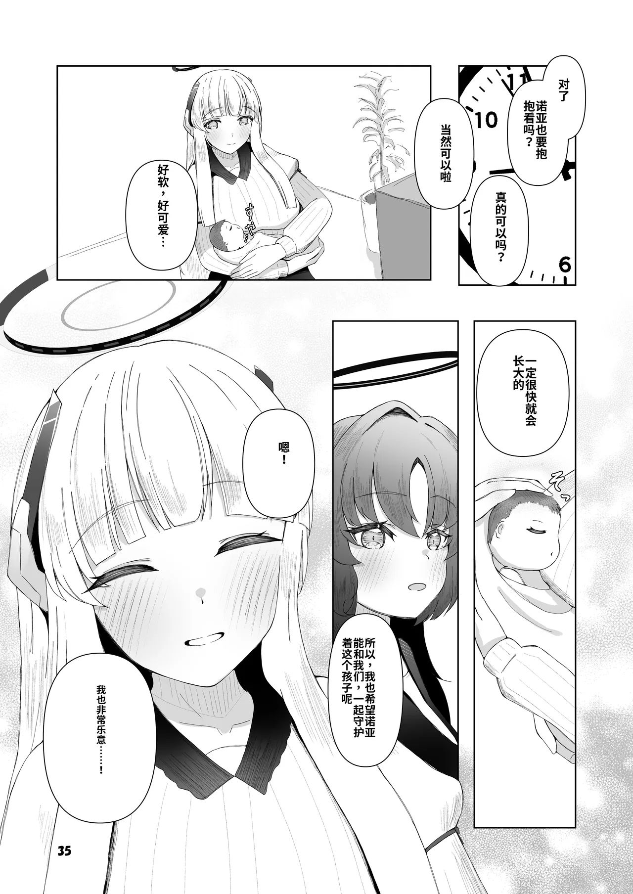 หน้า 35