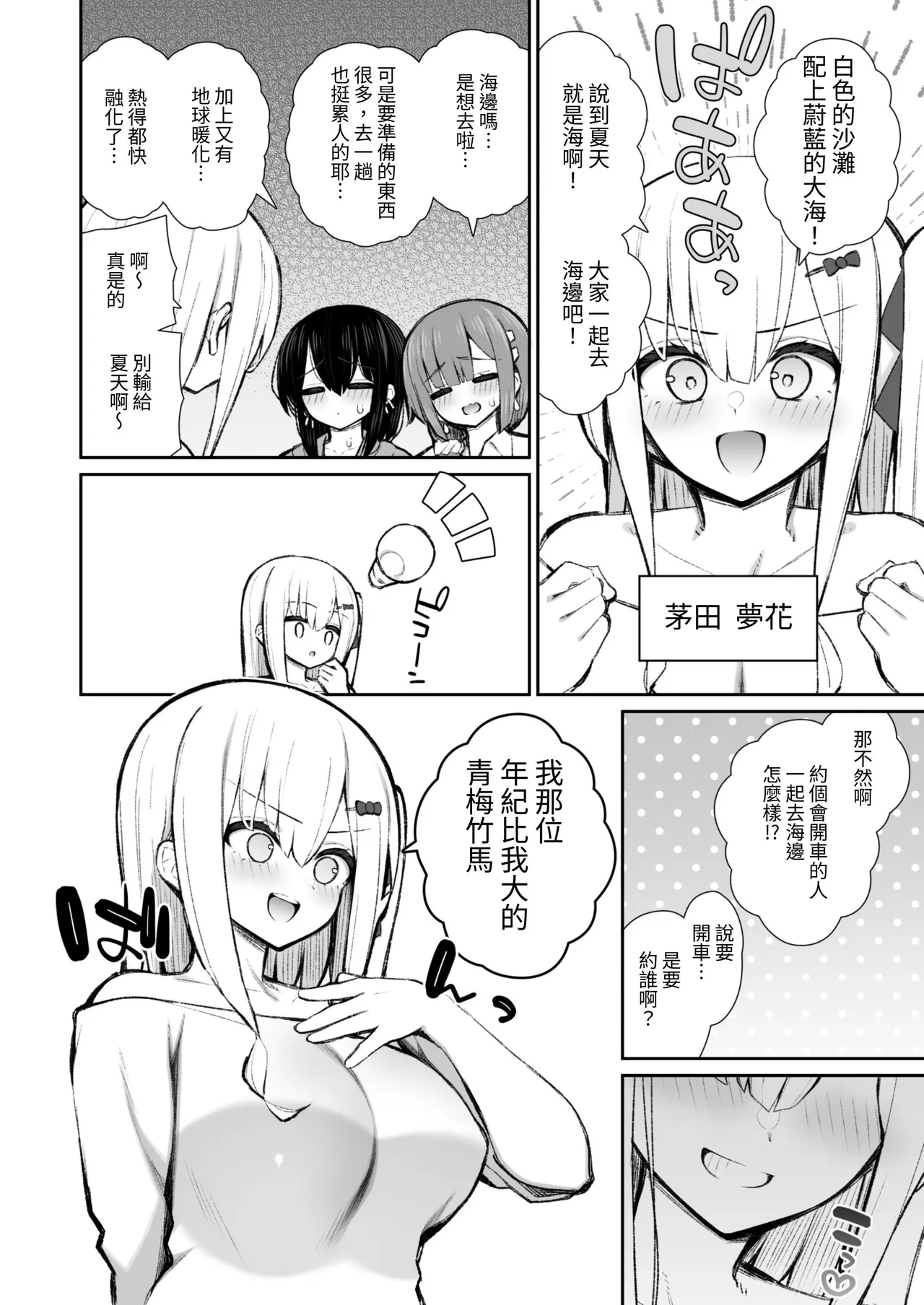 หน้า 6
