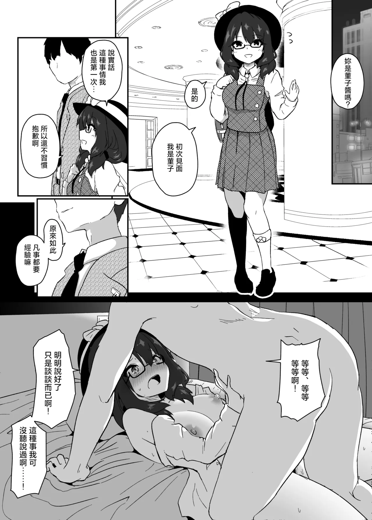 หน้า 8